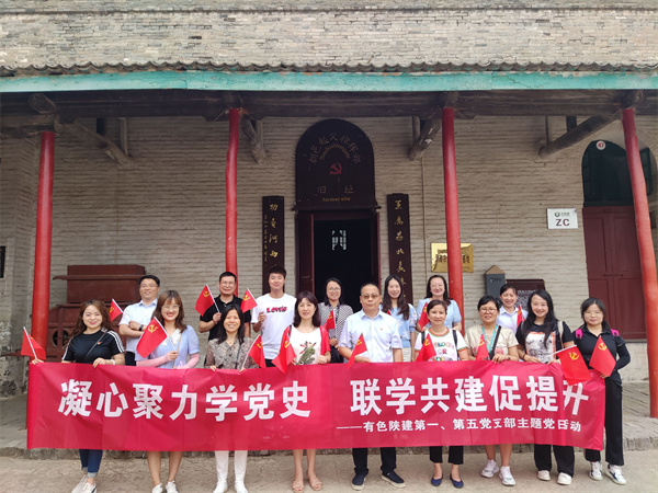 凝心聚力學(xué)黨史 聯(lián)學(xué)共建促提升 ——公司第一、第五黨支部開展主題黨日活動