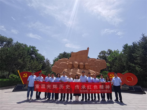 重溫光輝歷史　傳承紅色精神 ——公司第二、第九黨支部慶建黨百年聯(lián)學(xué)聯(lián)建 赴洛川會議紀念館參觀學(xué)習(xí)