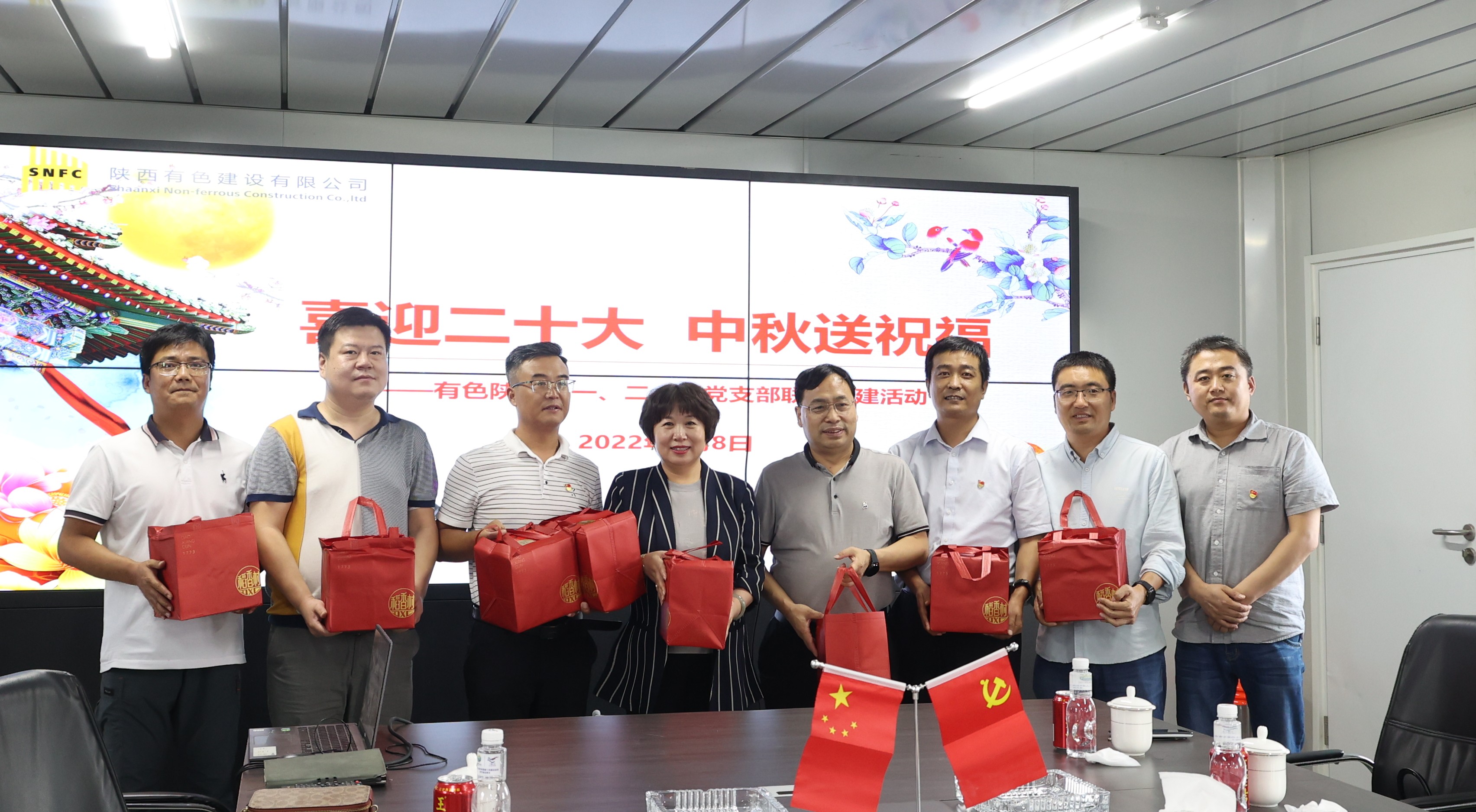 喜迎二十大  中秋送祝福 —公司第一、二、四黨支部開展傳統(tǒng)文化主題黨日活動