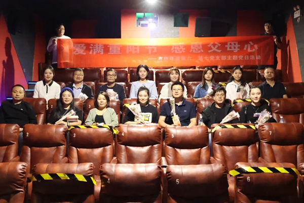 愛滿重陽節(jié) 感恩父母心——公司第六、第七黨支部開展重陽節(jié)主題黨日活動