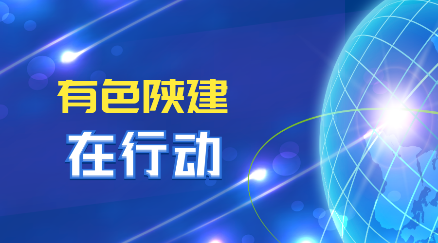 有色陜建在行動(dòng) | 多措并舉夯實(shí)公司合約成本管理質(zhì)效